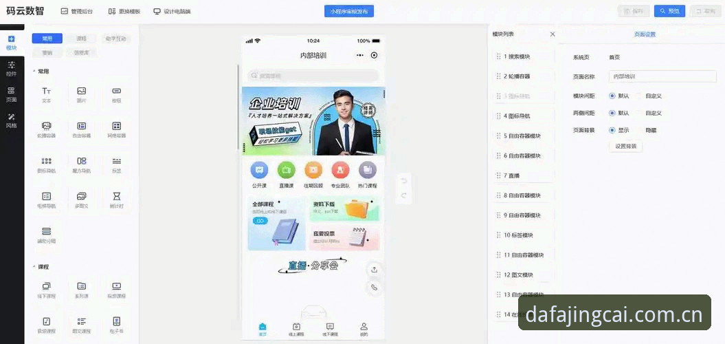大发电子平台界面实用技巧：老用户教你提升操作效率的6个关键点