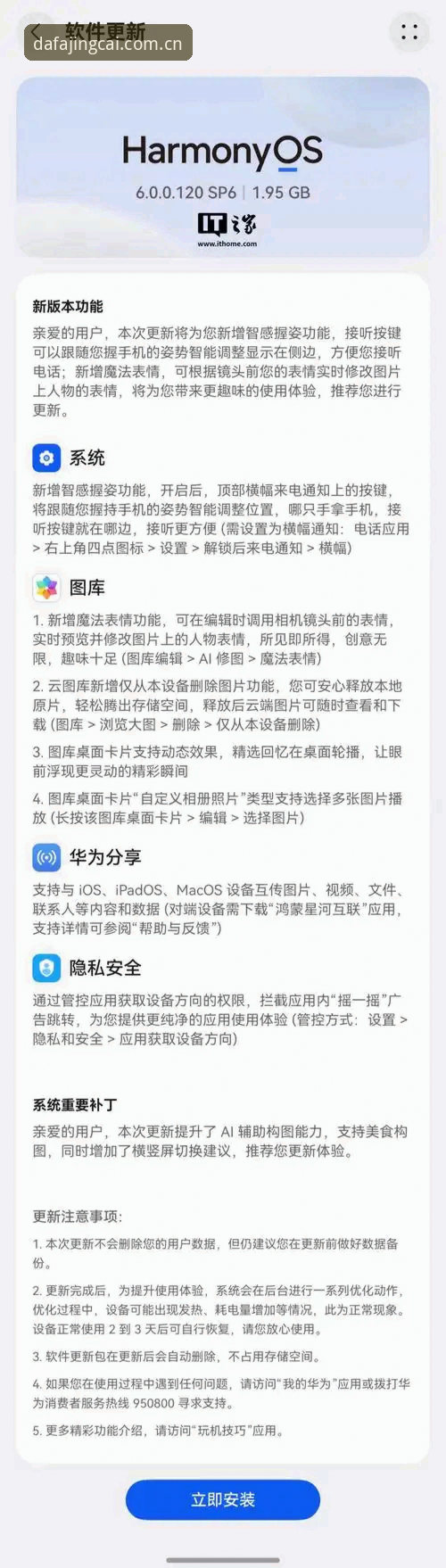 大发电子iOS版深度评测：44.3MB安装包如何颠覆移动端游戏体验？