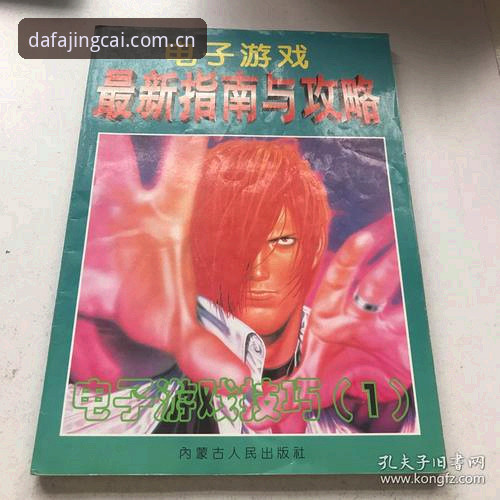 大发电子游戏体验完整指南：从下载到畅玩的实战操作手册