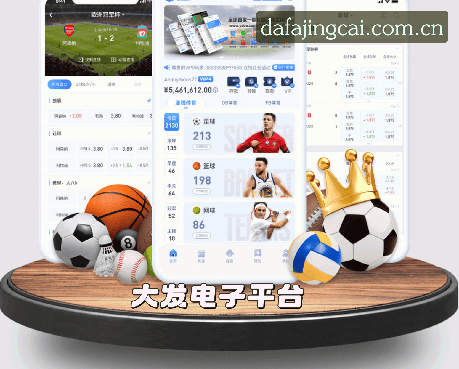 大发电子APP「中国」官方网站 - DF