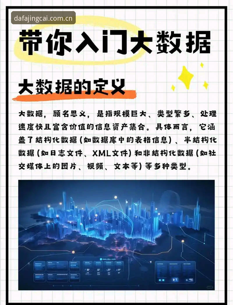 大发电子平台行业观察：数字娱乐体验的进化与选择